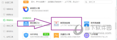 迅雷U享版