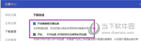 迅雷U享版