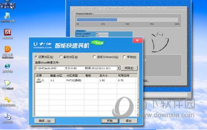 U大师启动盘制作工具