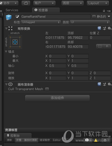 Unity3D5.0汉化补丁