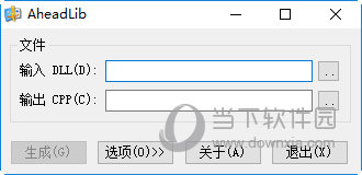 AheadLib(PE工具) V2.4 官方版