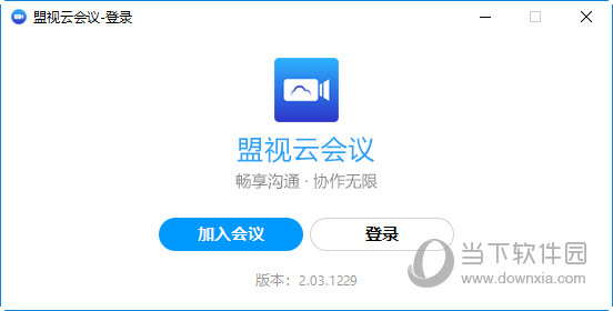 盟视云会议软件