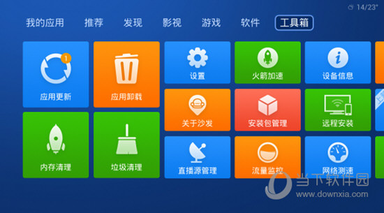 沙发管家电脑版下载