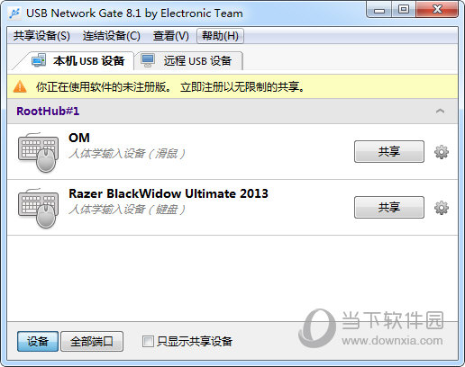 USB Network Gate