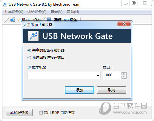 USB Network Gate