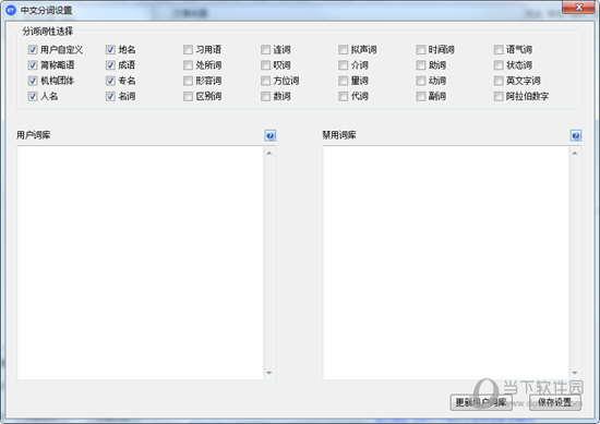 ET采集器