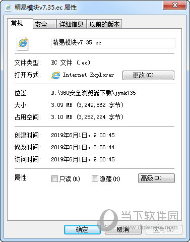 精易模块