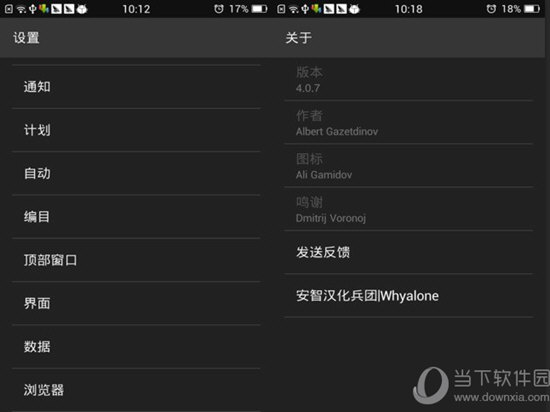 ADM Pro电脑版
