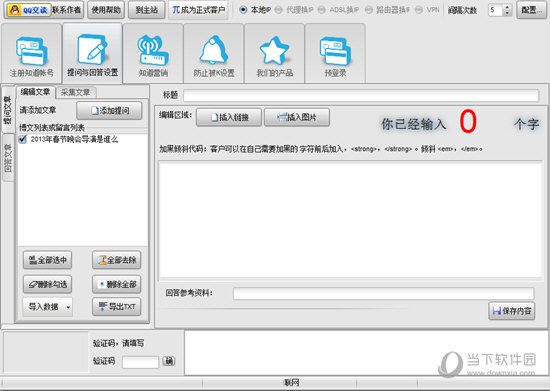 指北针百度知道软件