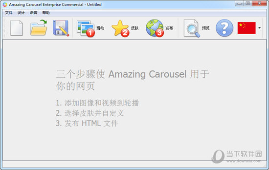 Amazing Carousel
