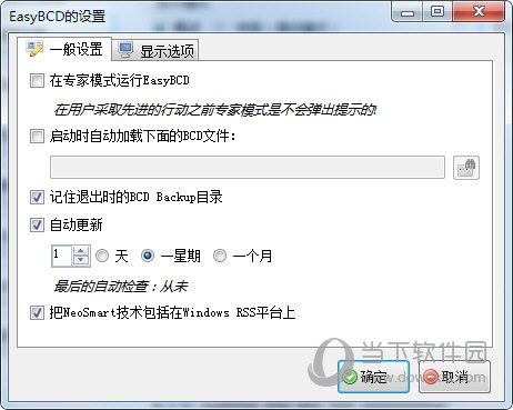 EasyBCD 2.4 汉化版