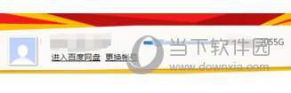 百度网盘2T免费领取器
