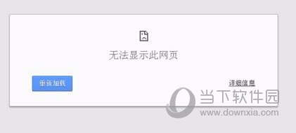 谷歌浏览器