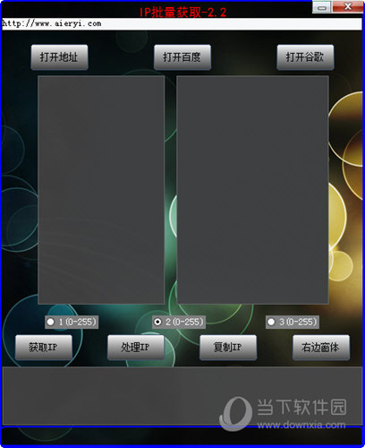 IP批量获取