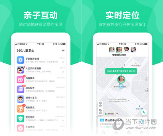 360儿童卫士电脑版