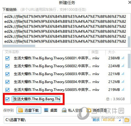 迅雷极速版官方下载
