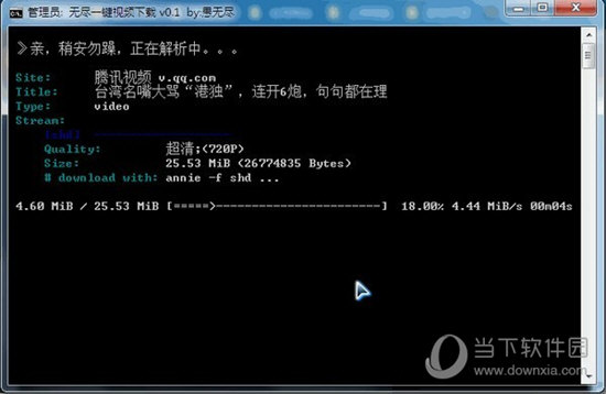 无尽一键视频下载软件