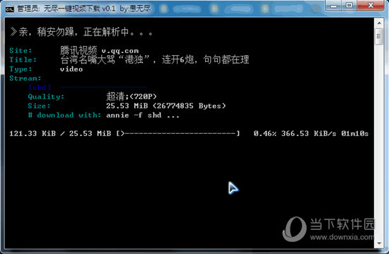 无尽一键视频下载