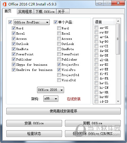 Office 2016 Install