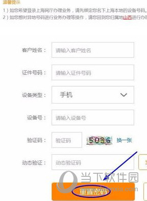 天翼飞Young校园客户端