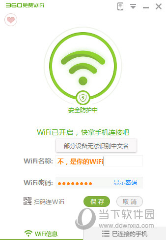 天翼飞YOUNG软件下载