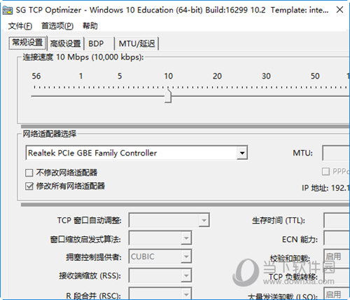 SC TCP Optimizer