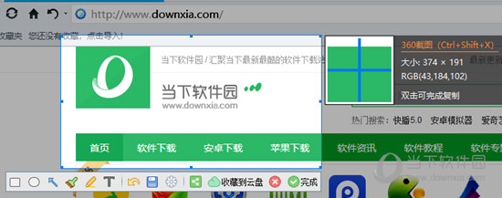 截图插件