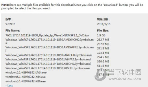 Windows7SP1补丁包