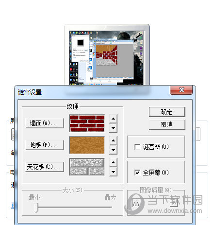 三维迷宫