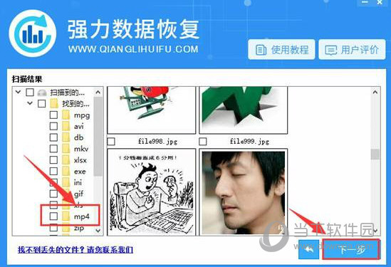手机照片恢复软件破解版