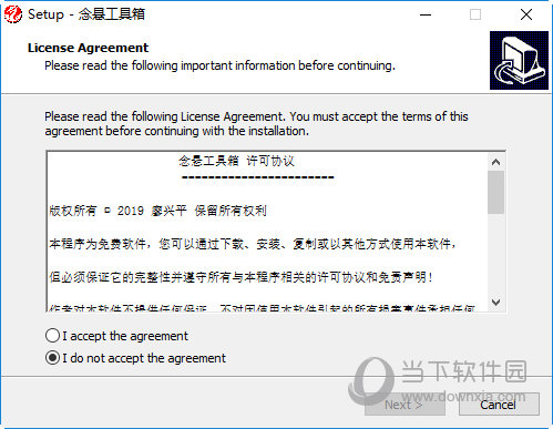 念悬工具箱