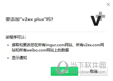 v2ex plus