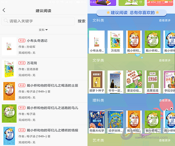 蜗牛吧电脑版