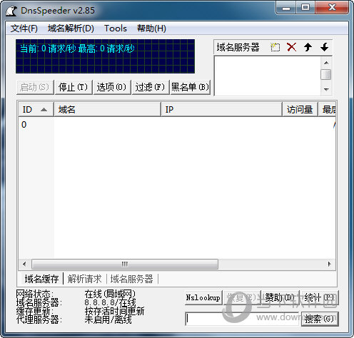 DnsSpeeder中文版
