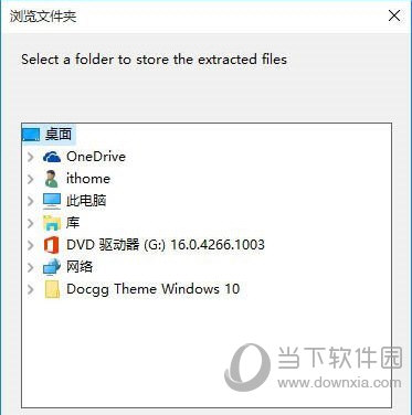 Office2016部署工具