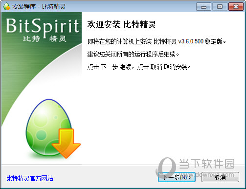 比特精灵3.0稳定版