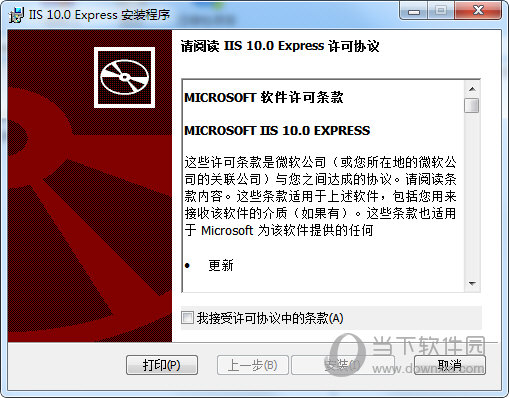 IIS10.0完整安装包