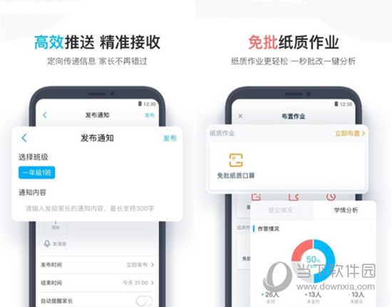 小盒老师电脑版