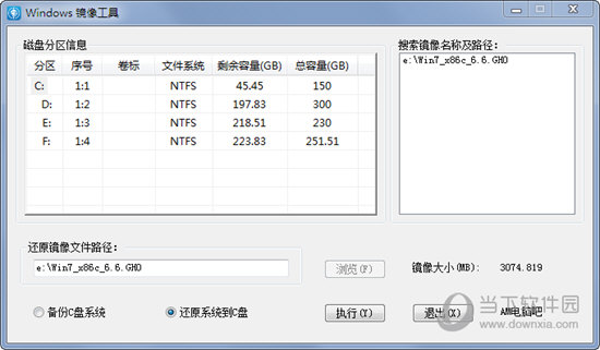 Windows镜像工具