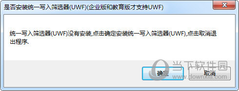 UWF管理器