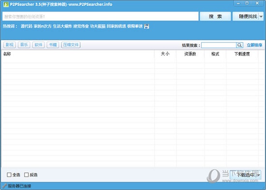 P2PSearcher3.5