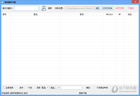 固乔视频助手2.0版本