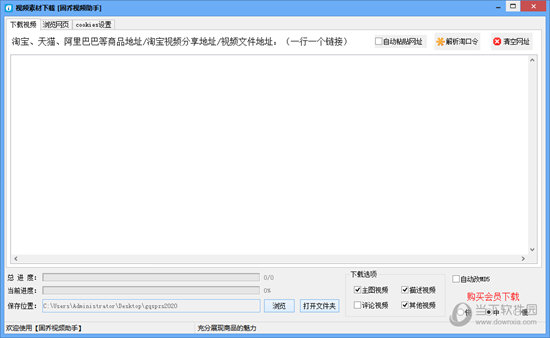 固乔视频助手2.0版本