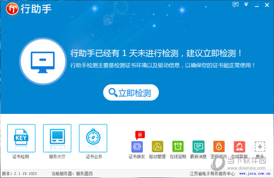 行助手2.0