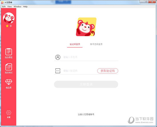 火花思维
