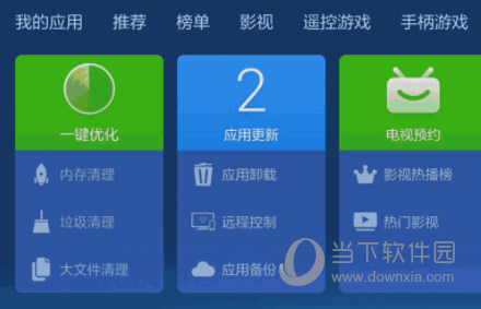 沙发管家电脑版下载