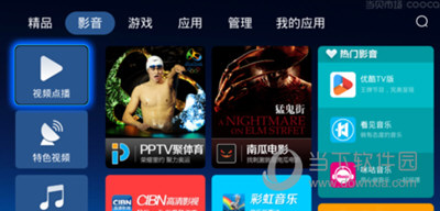 沙发管家电脑版下载