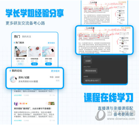 考研帮电脑版