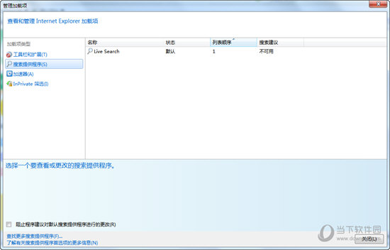 IE8中文版绿色版