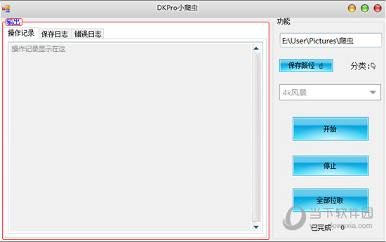 DKPro小爬虫